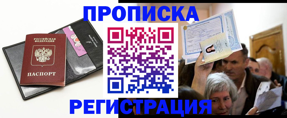 прописка иностранных граждан в Петропавловске-Камчатском